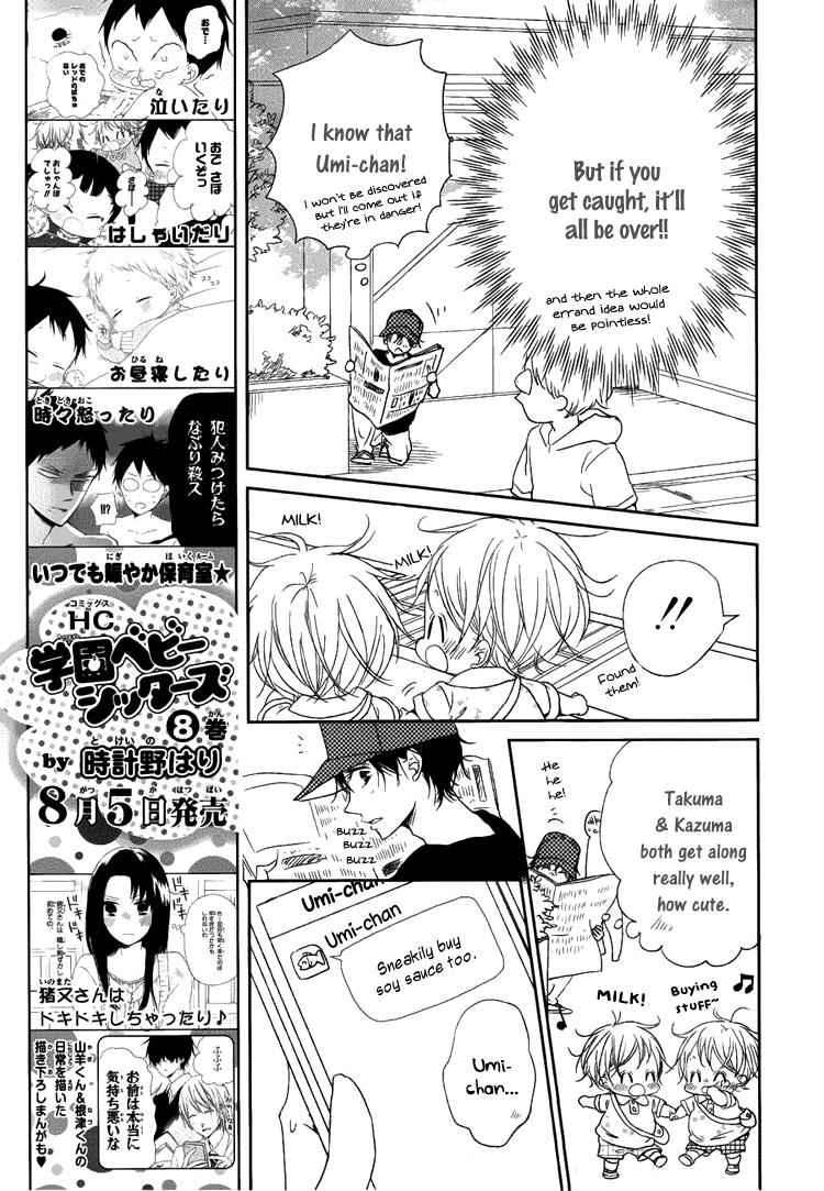 School Babysitters Chap 46 - Next Chap 47