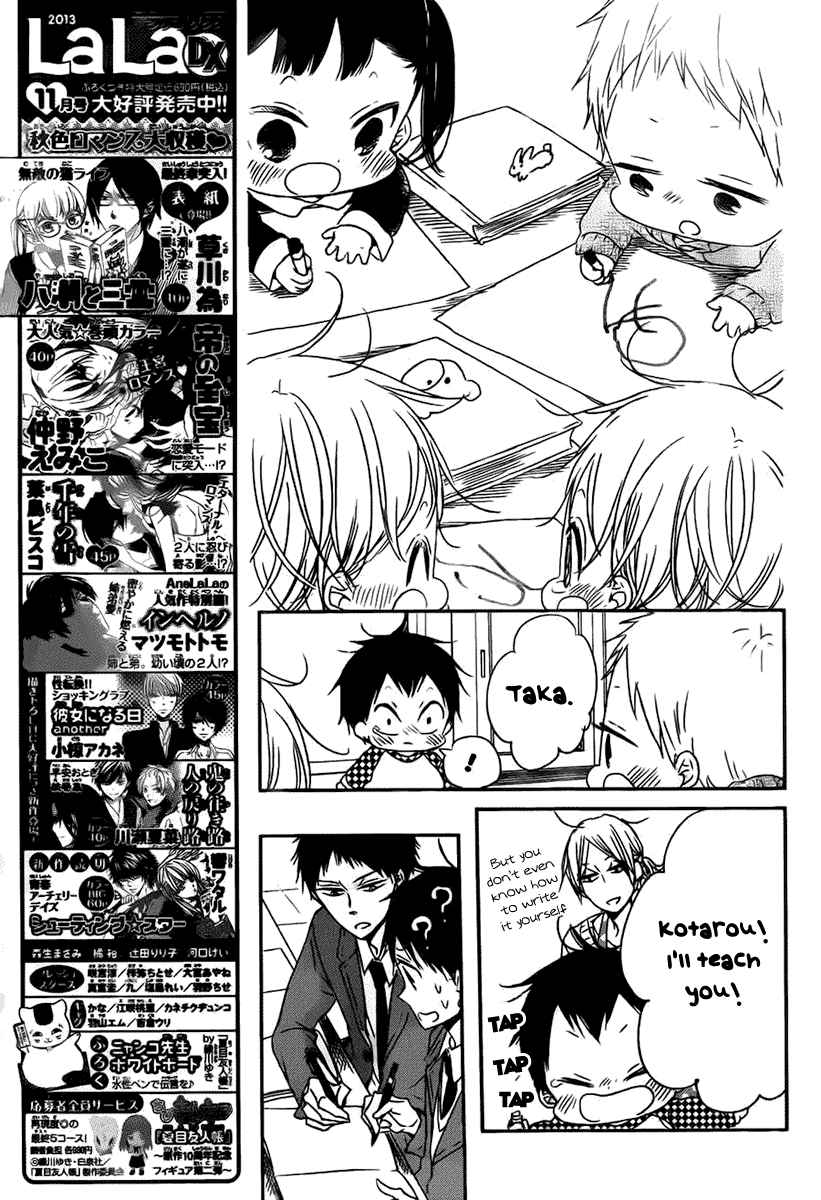 School Babysitters Chap 49 - Next Chap 50
