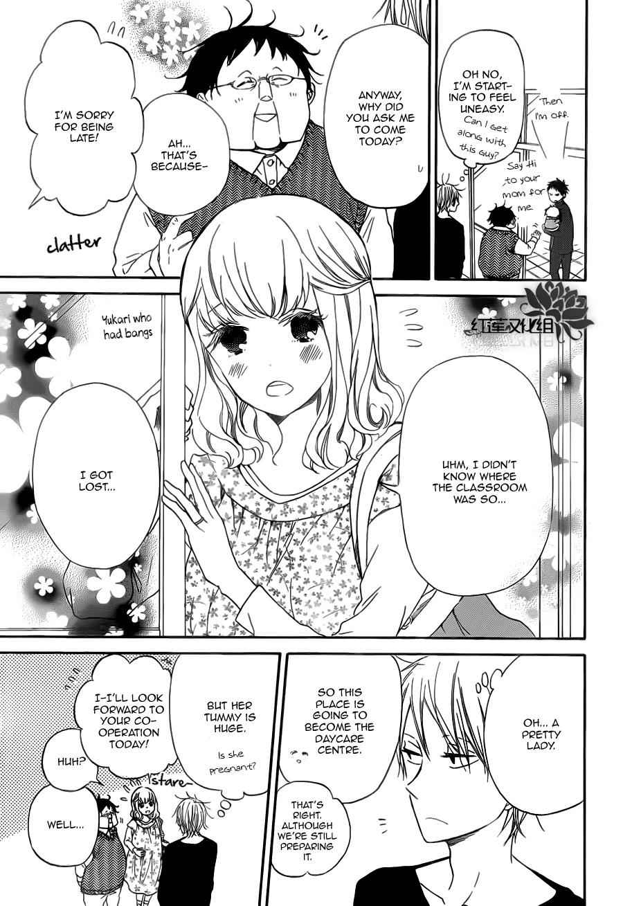 School Babysitters Chap 40 - Next Chap 41