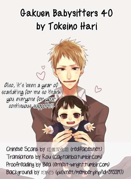 School Babysitters Chap 40 - Next Chap 41