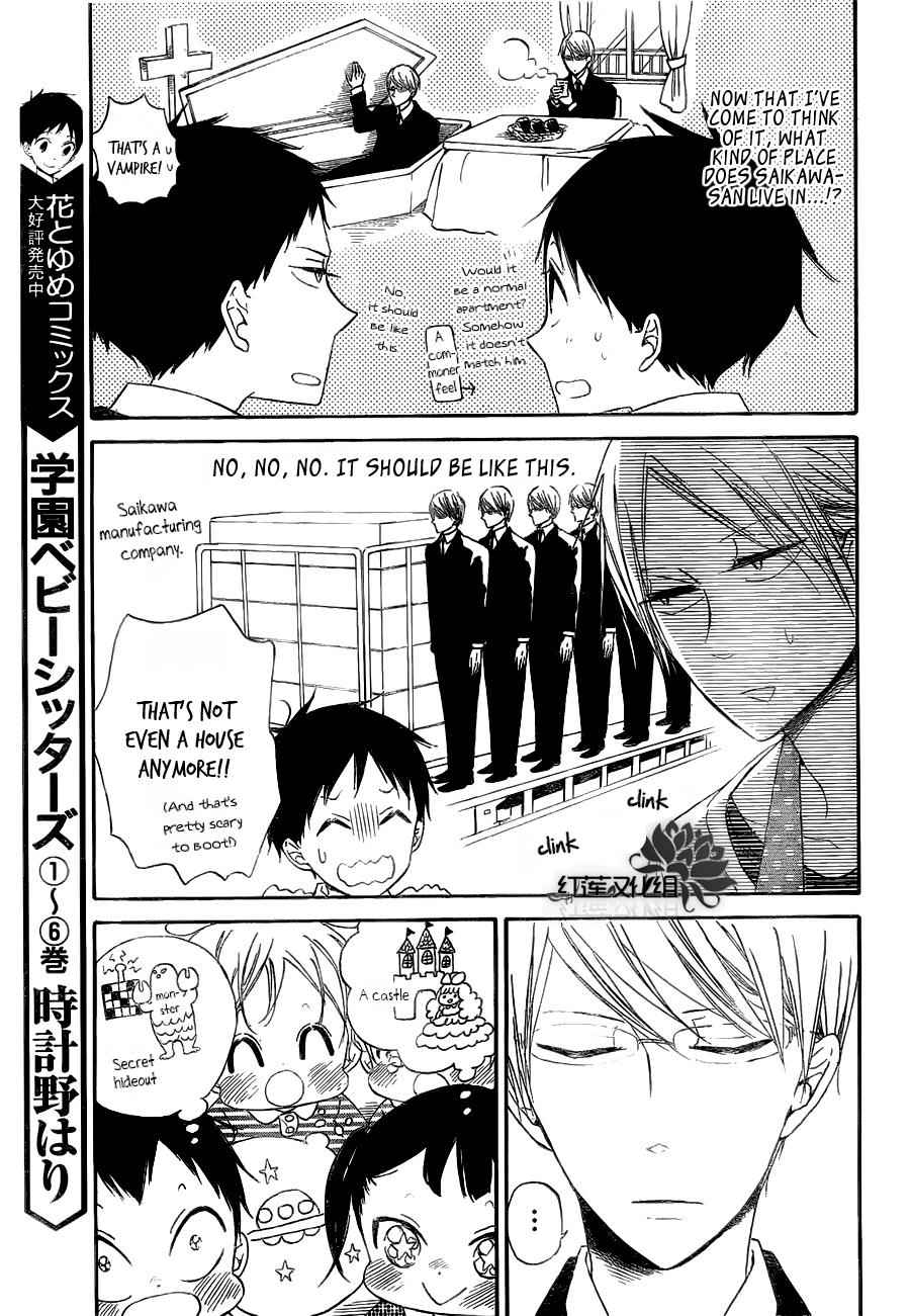 School Babysitters Chap 40 - Next Chap 41