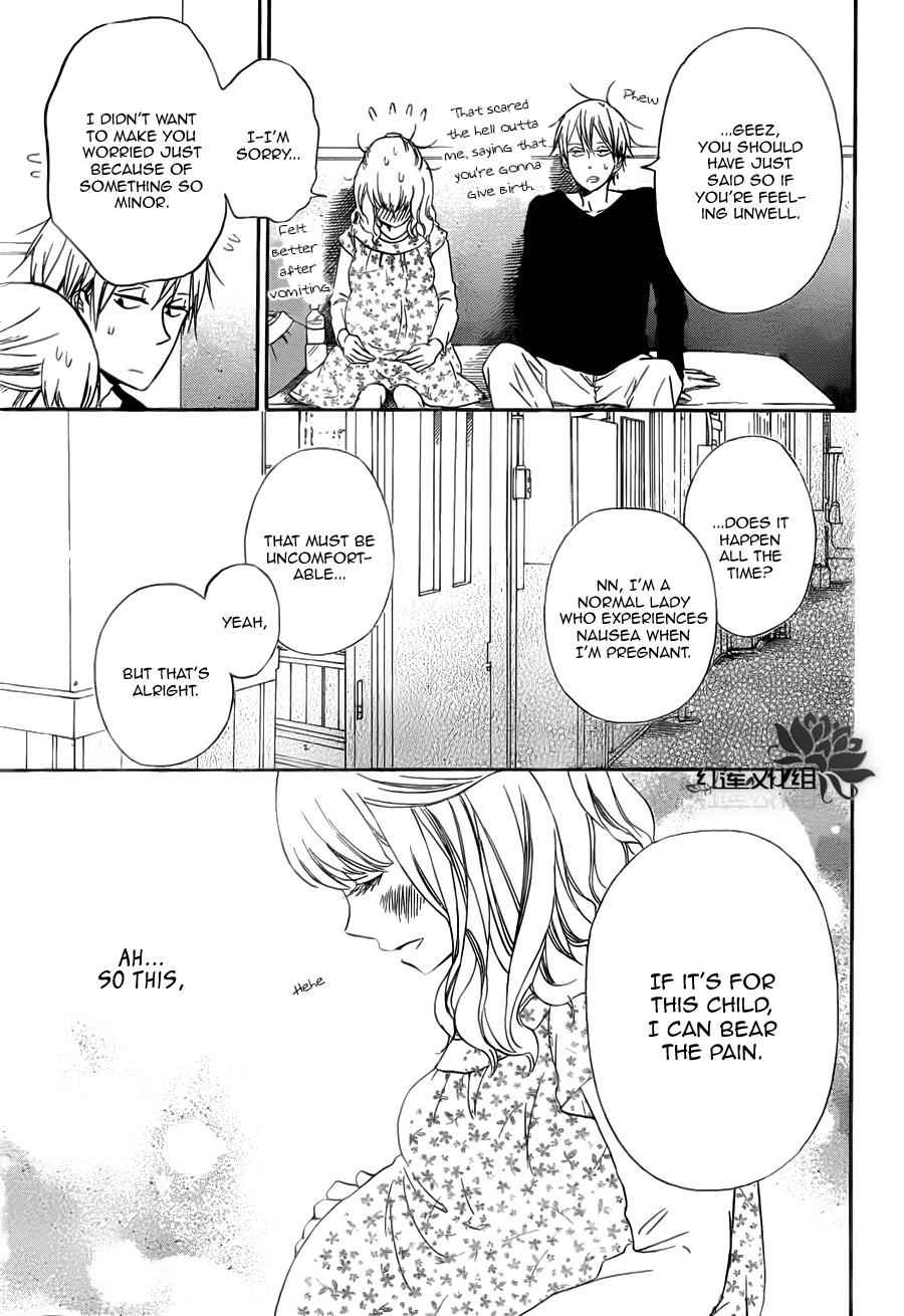 School Babysitters Chap 40 - Next Chap 41