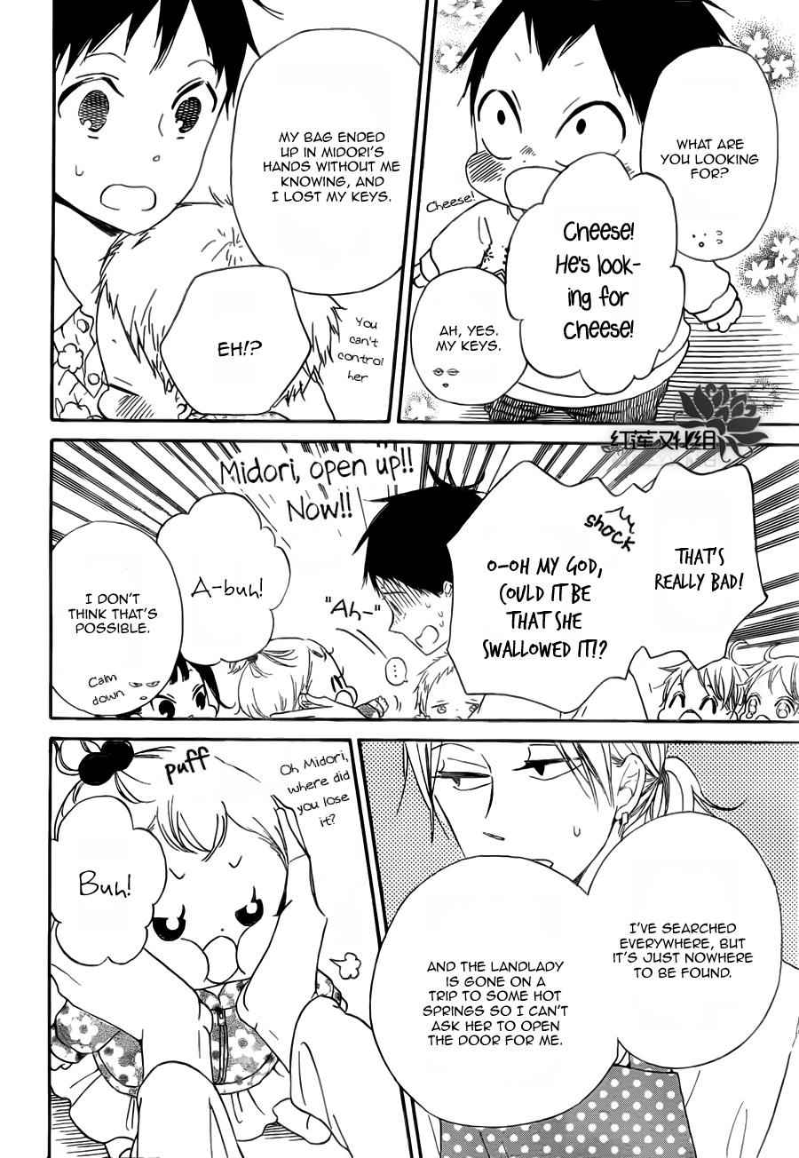 School Babysitters Chap 40 - Next Chap 41