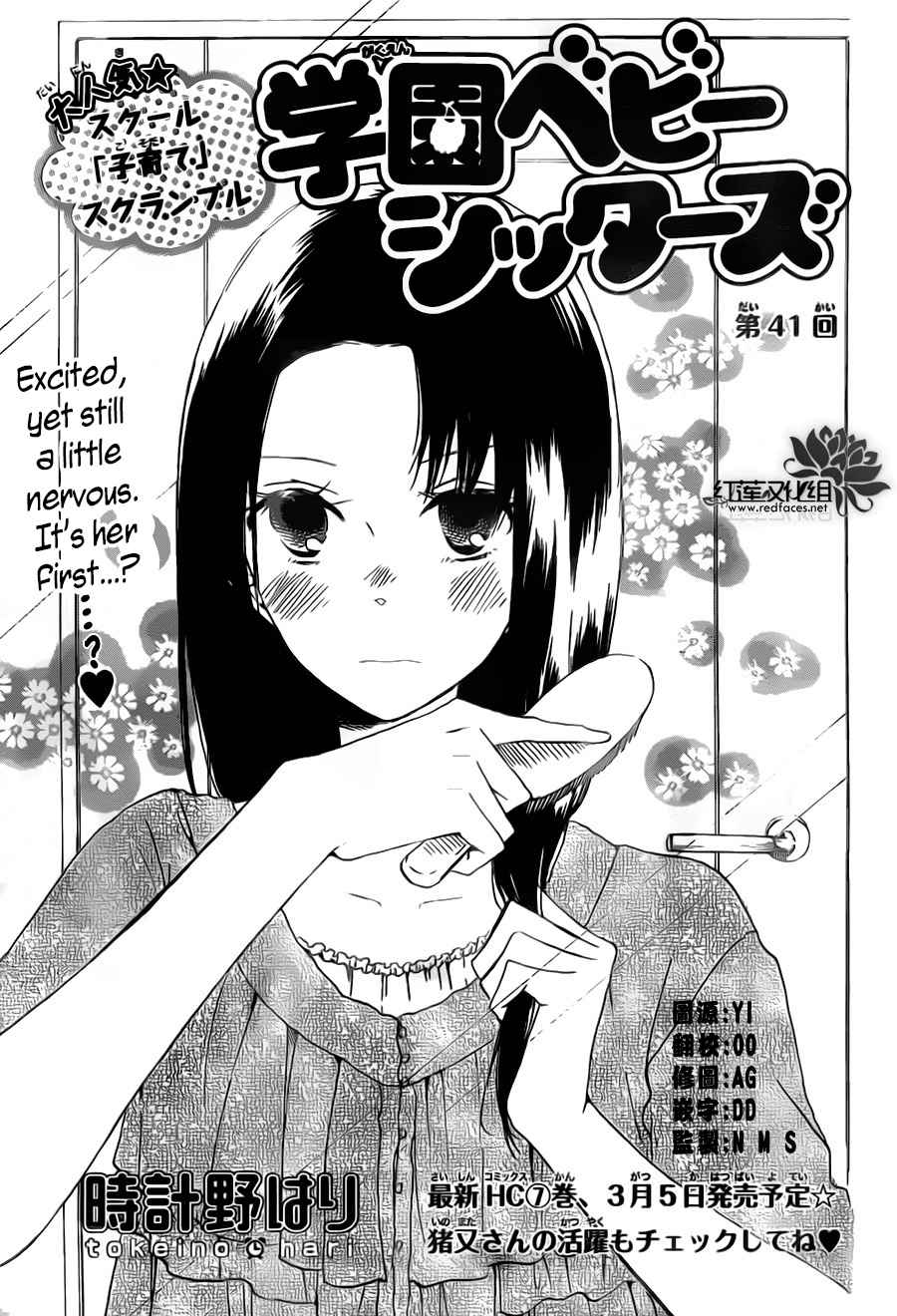 School Babysitters Chap 41 - Next Chap 42