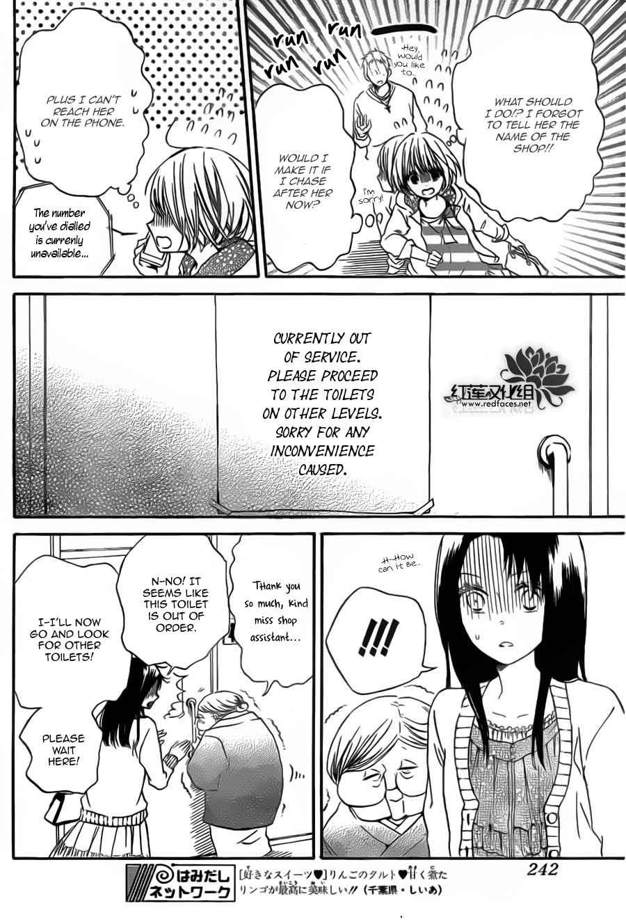 School Babysitters Chap 41 - Next Chap 42