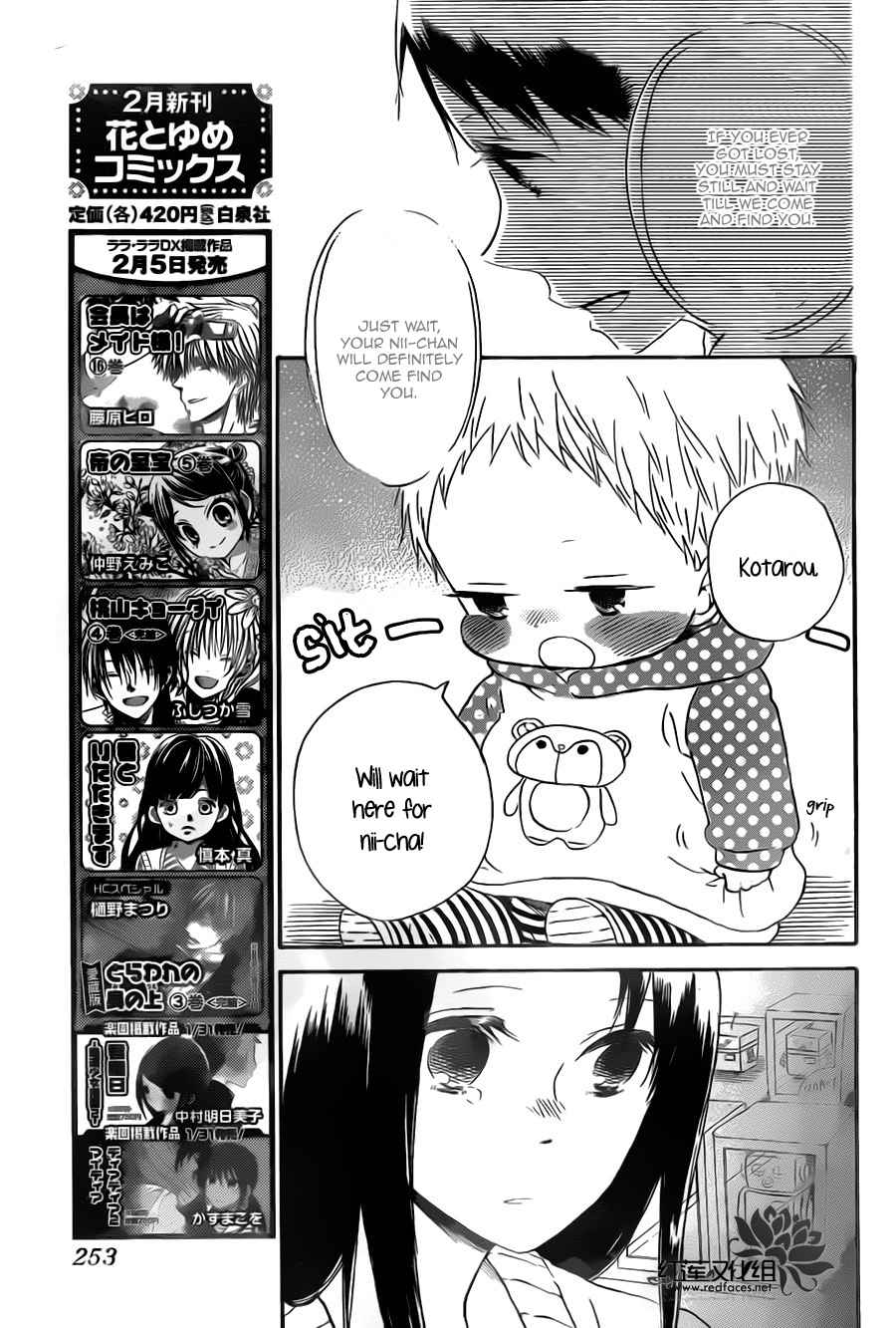 School Babysitters Chap 41 - Next Chap 42