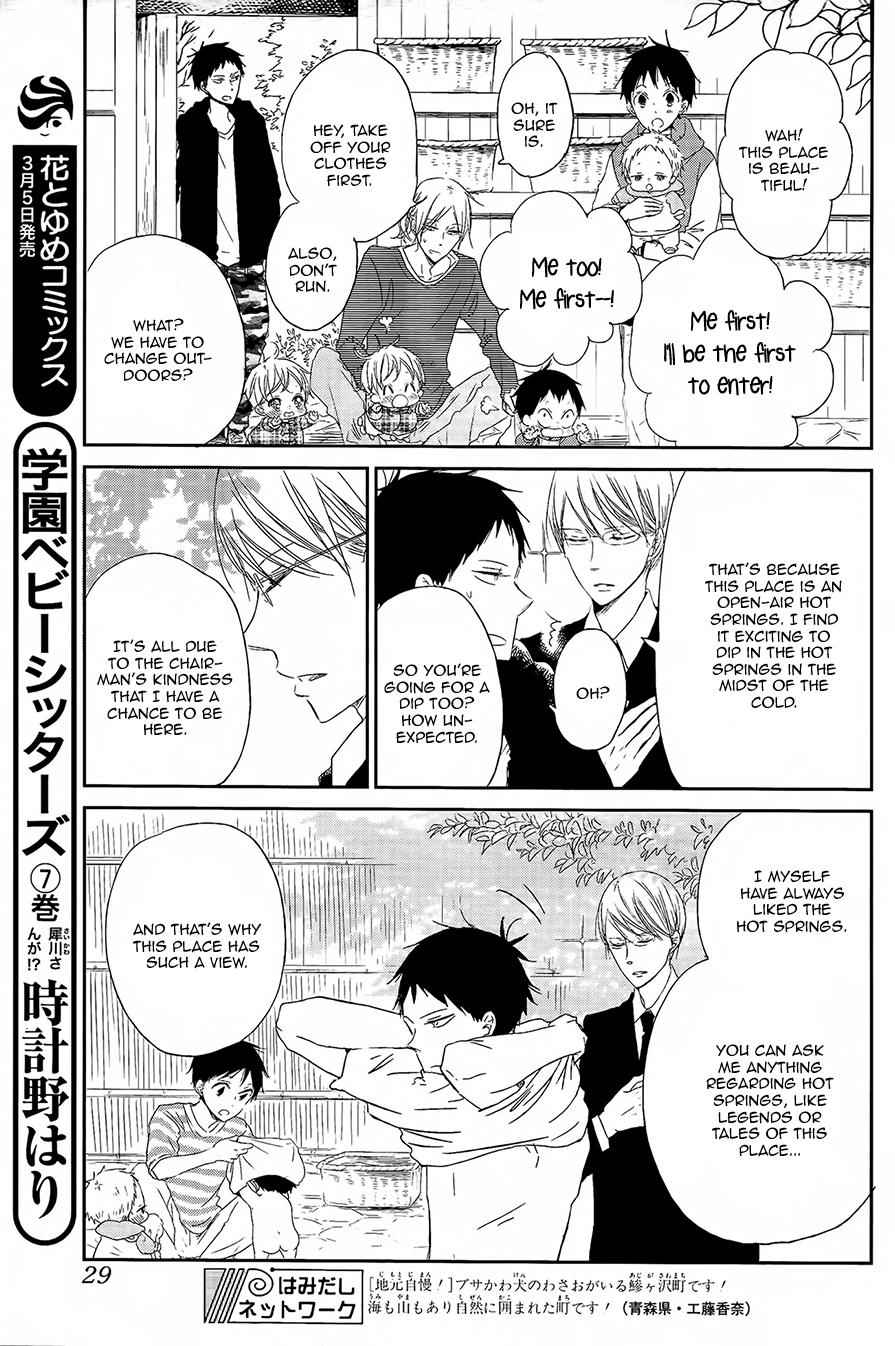 School Babysitters Chap 42 - Next Chap 43