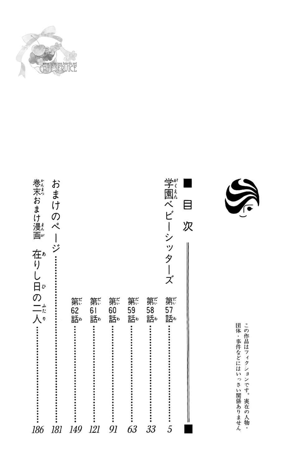 School Babysitters Chap 57 - Next Chap 58