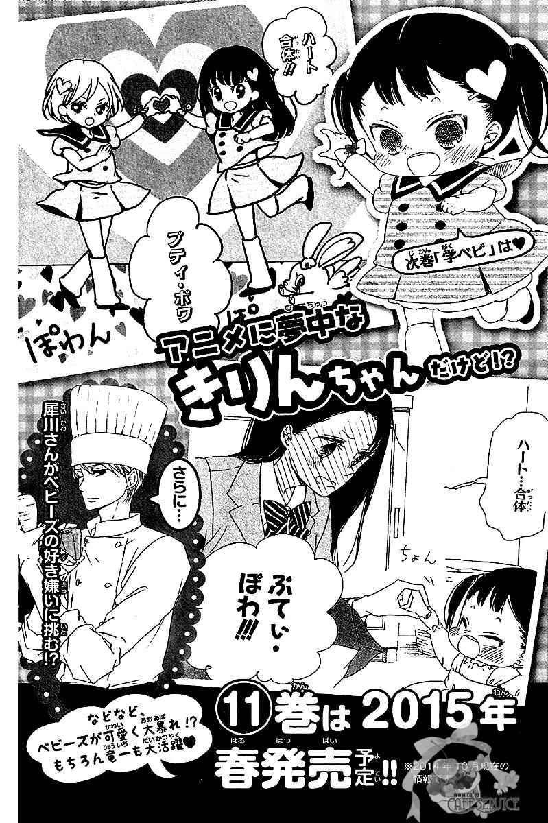 School Babysitters Chap 56.5 - Next Chap 57.5