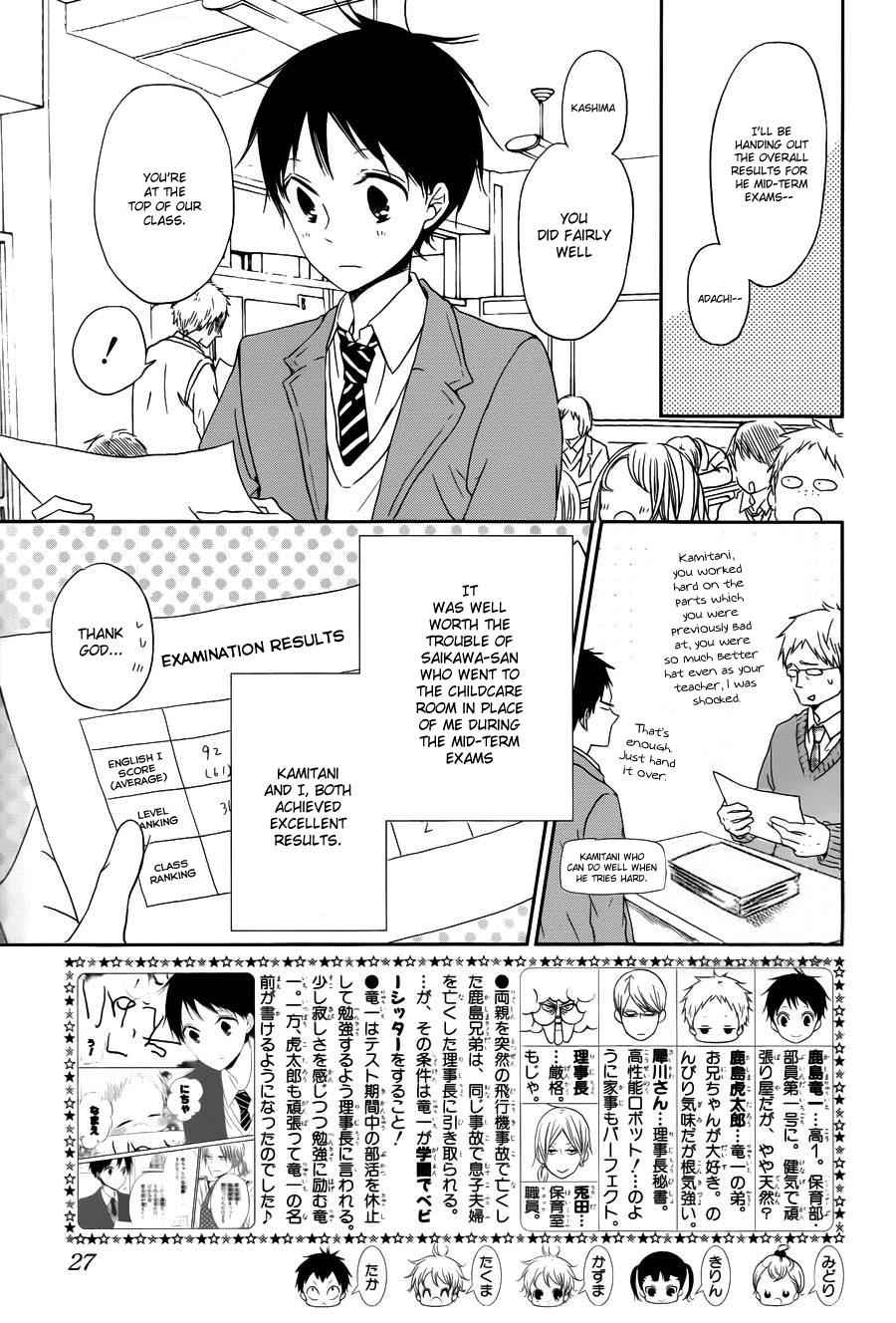 School Babysitters Chap 50 - Next Chap 51