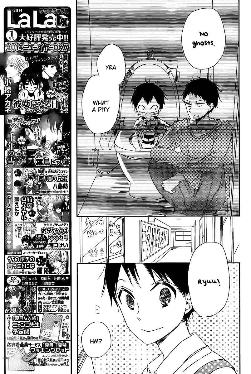 School Babysitters Chap 51 - Next Chap 52