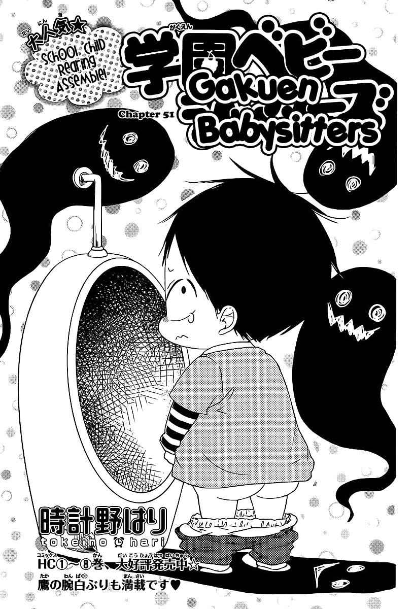 School Babysitters Chap 51 - Next Chap 52