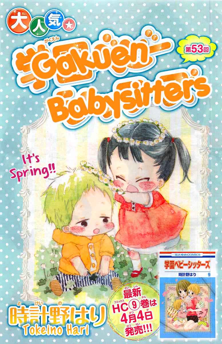 School Babysitters Chap 53 - Next Chap 54