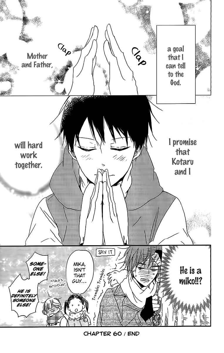 School Babysitters Chap 60 - Next Chap 61