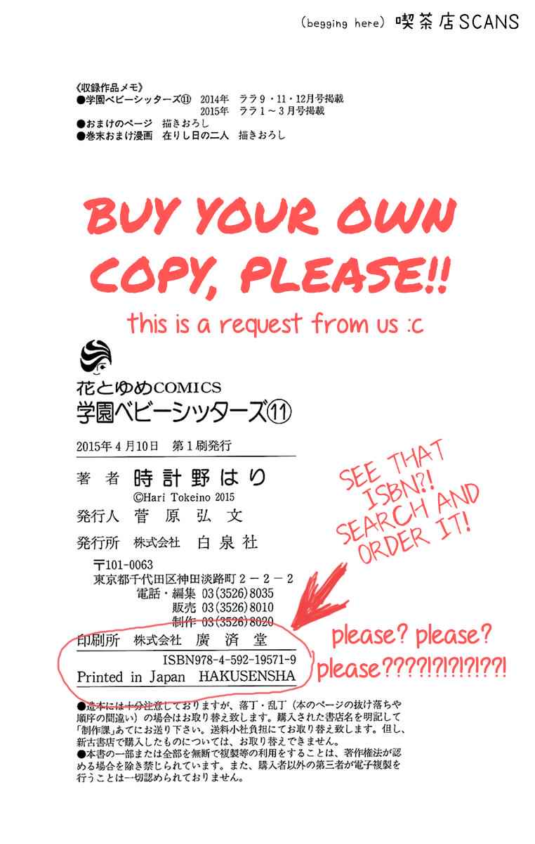 School Babysitters Chap 60.5 - Next Chap 61.5