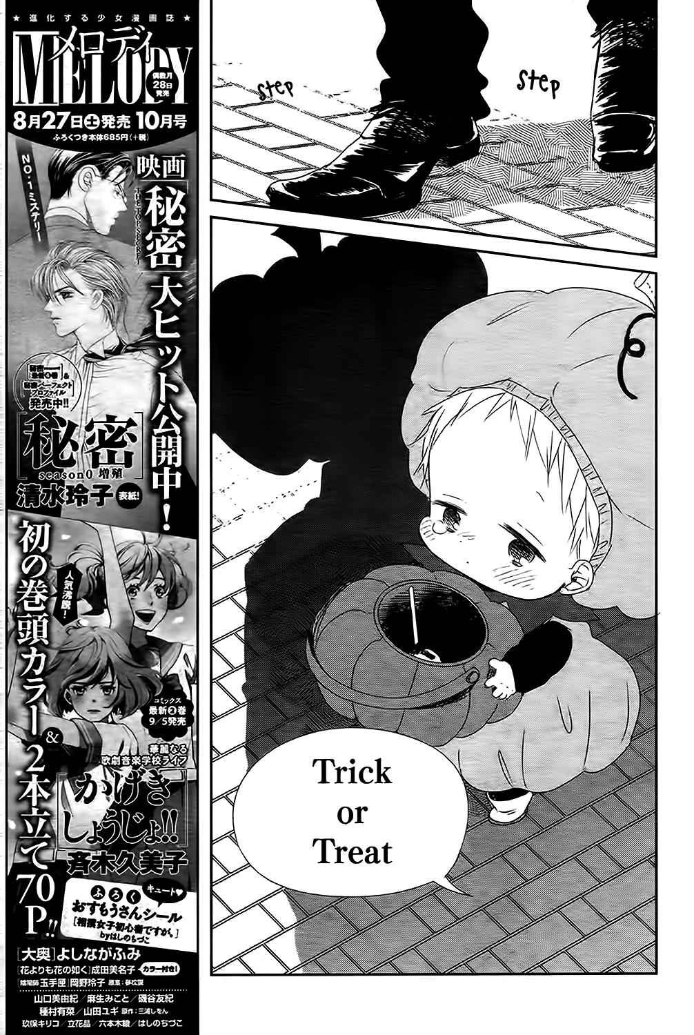 School Babysitters Chap 79 - Next Chap 80