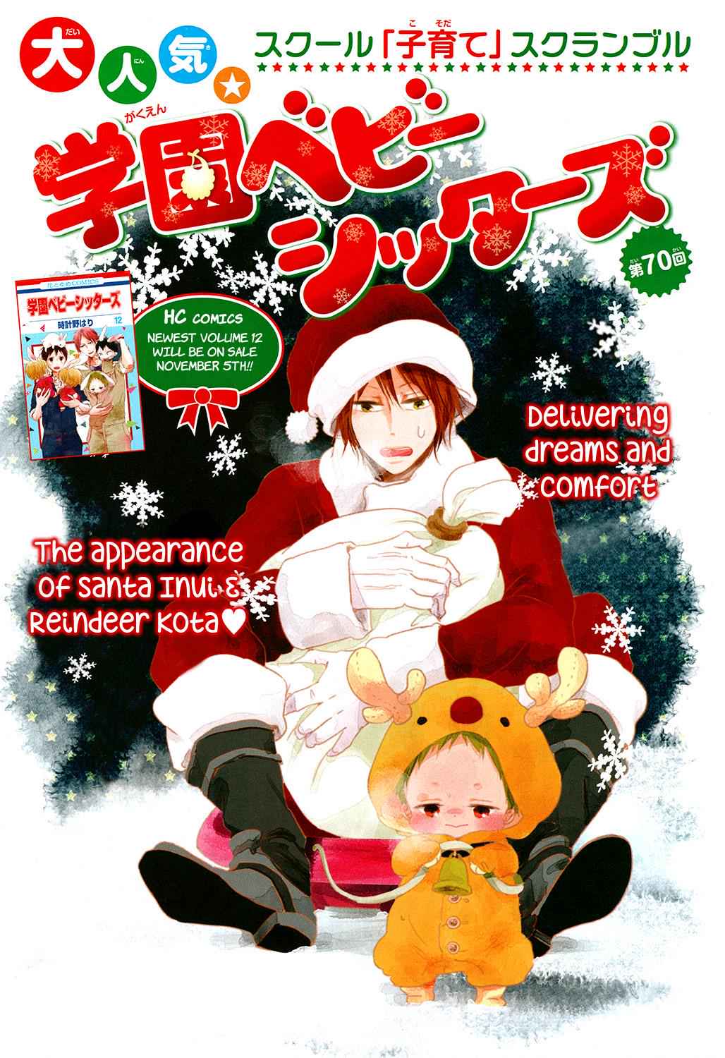 School Babysitters Chap 70 - Next Chap 71