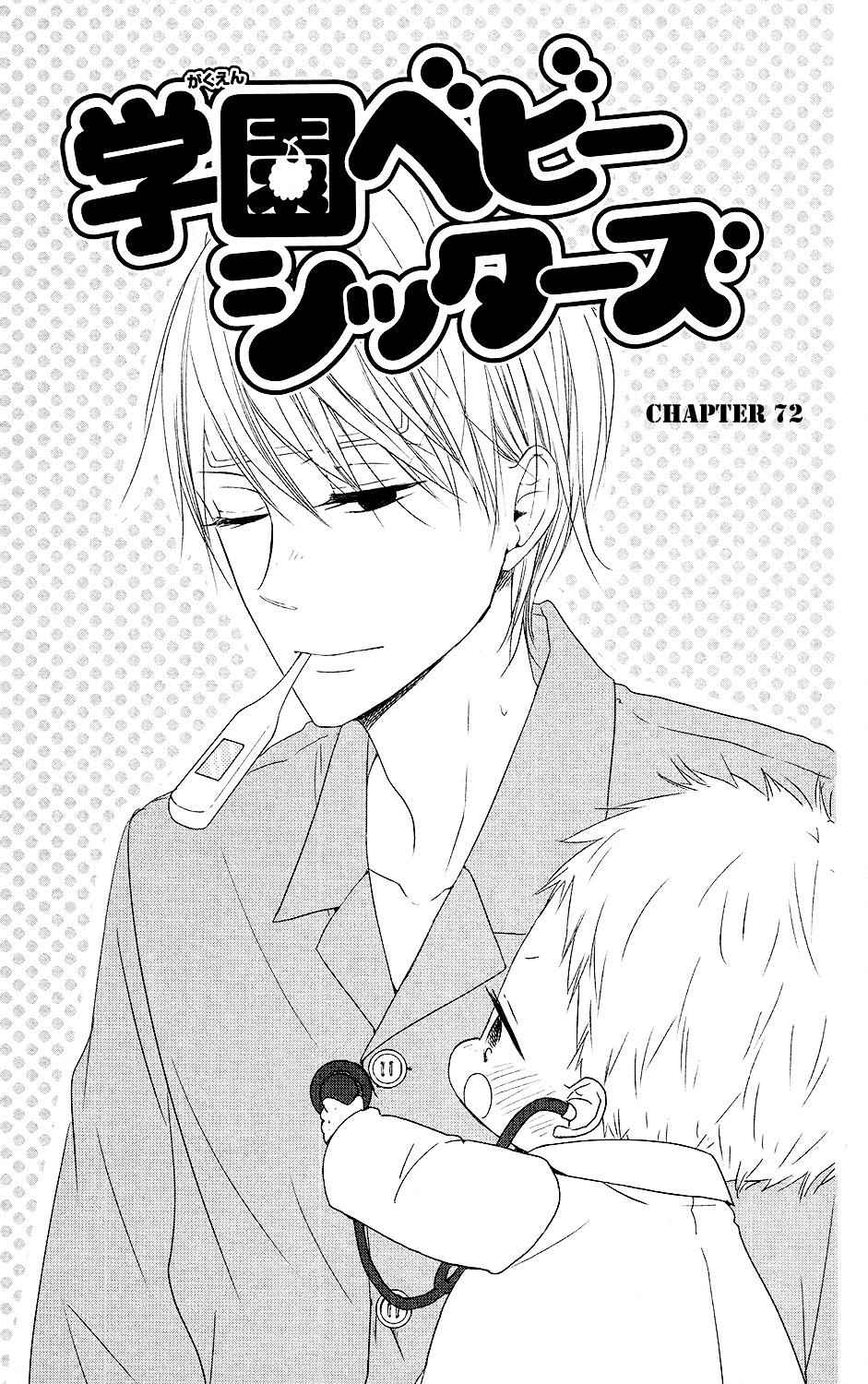School Babysitters Chap 72 - Next Chap 73