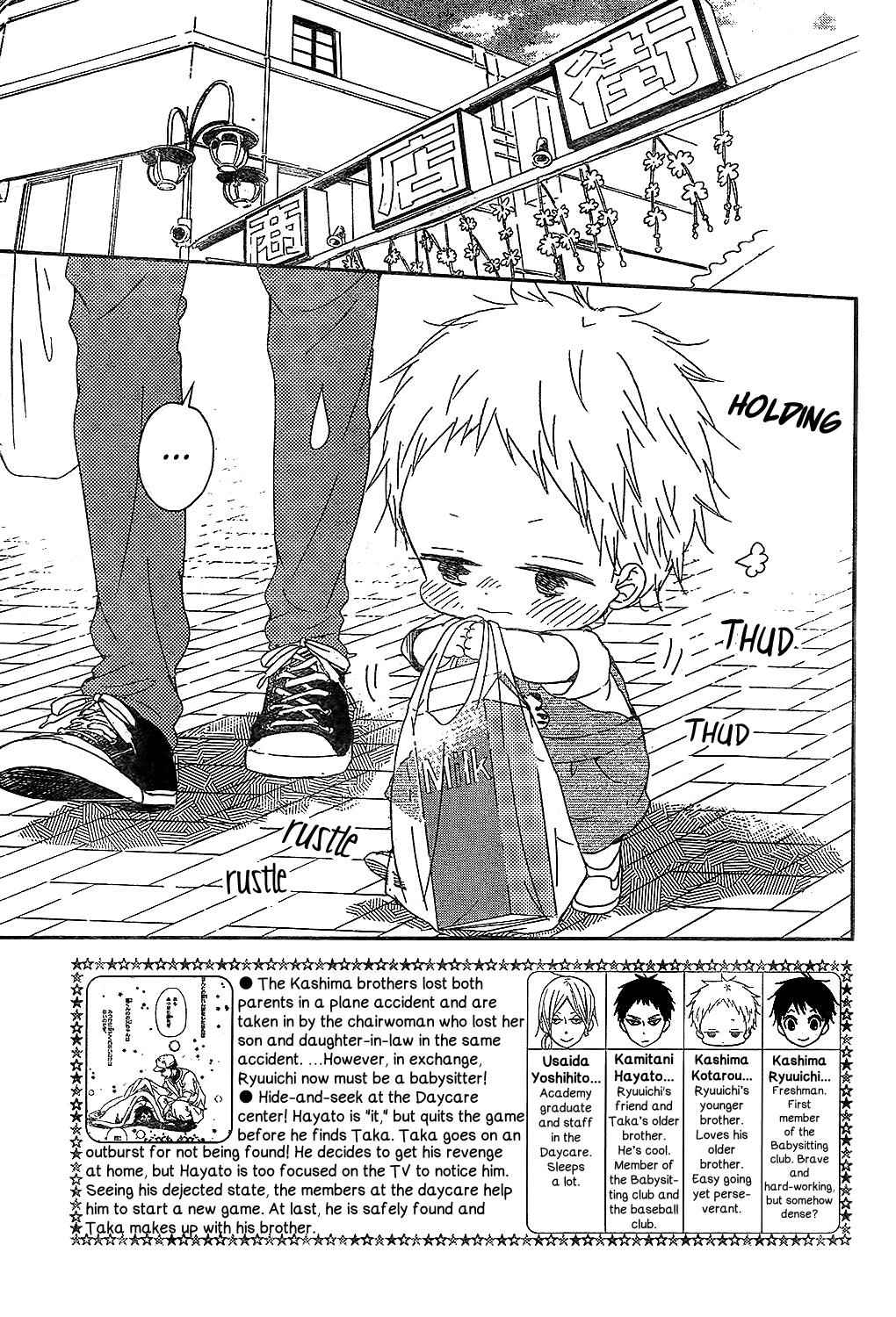 School Babysitters Chap 86 - Next Chap 87