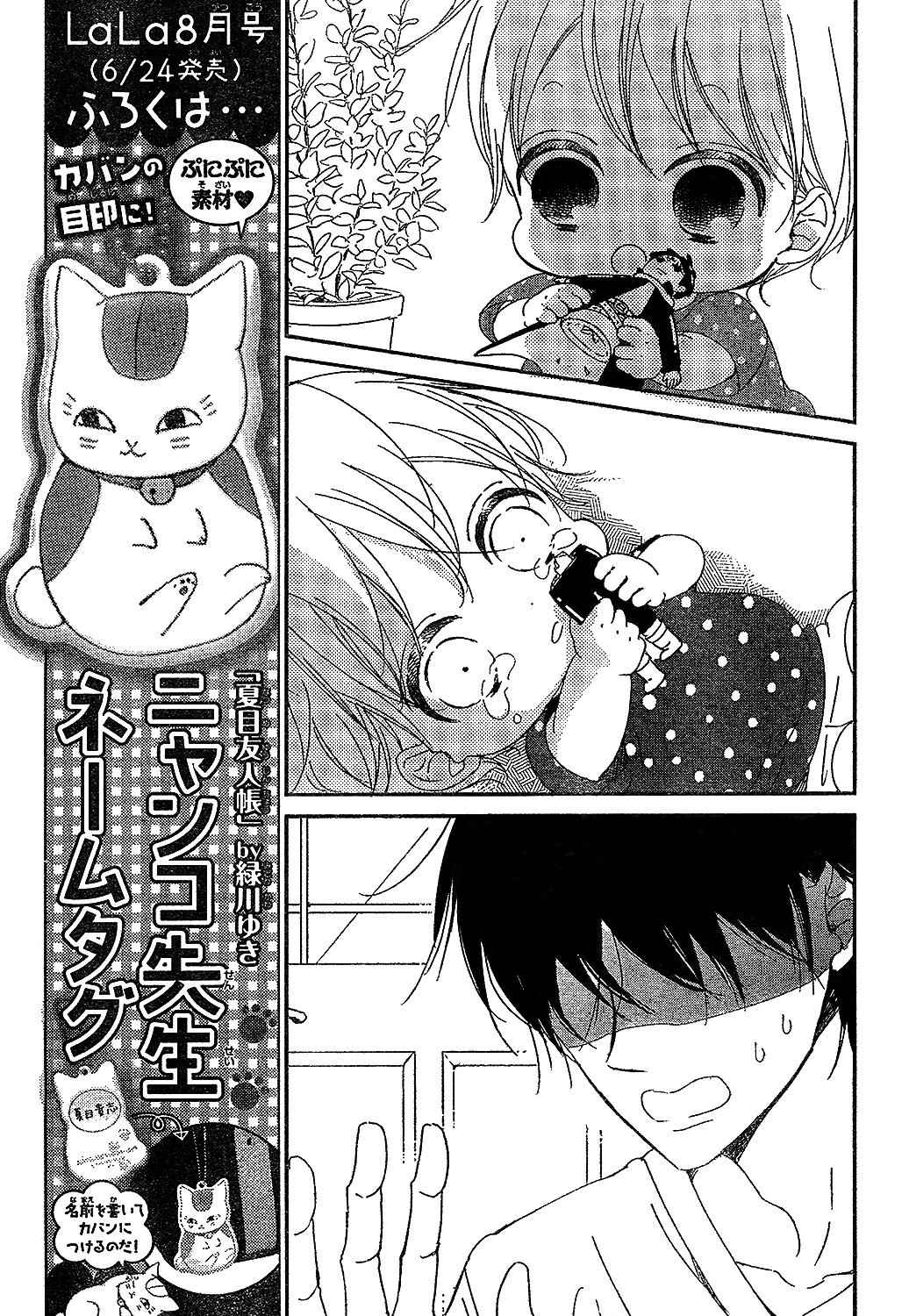 School Babysitters Chap 88 - Next Chap 89