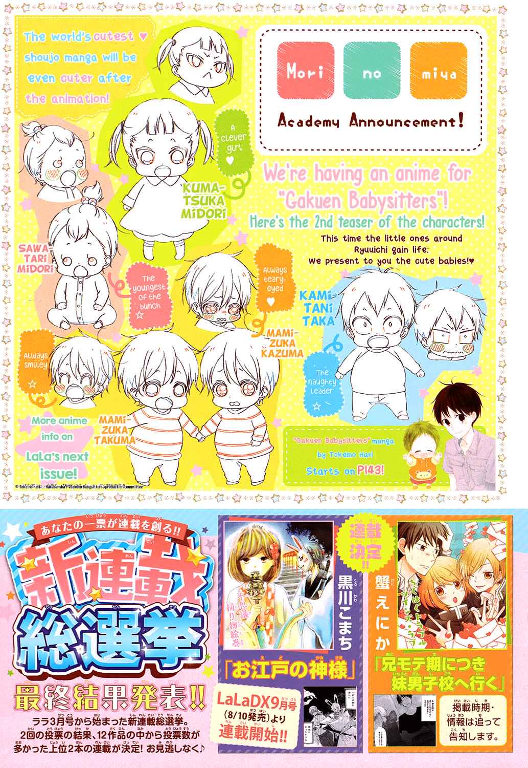 School Babysitters Chap 88 - Next Chap 89