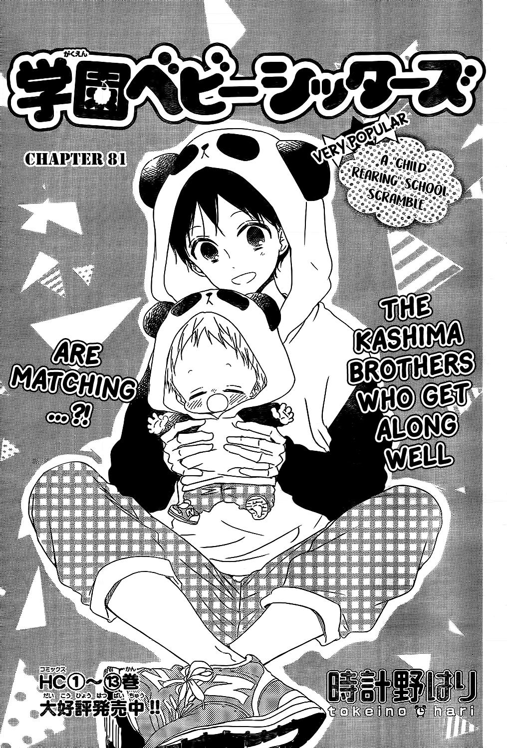 School Babysitters Chap 81 - Next Chap 82