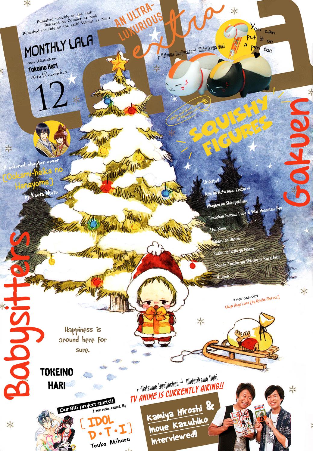 School Babysitters Chap 81 - Next Chap 82