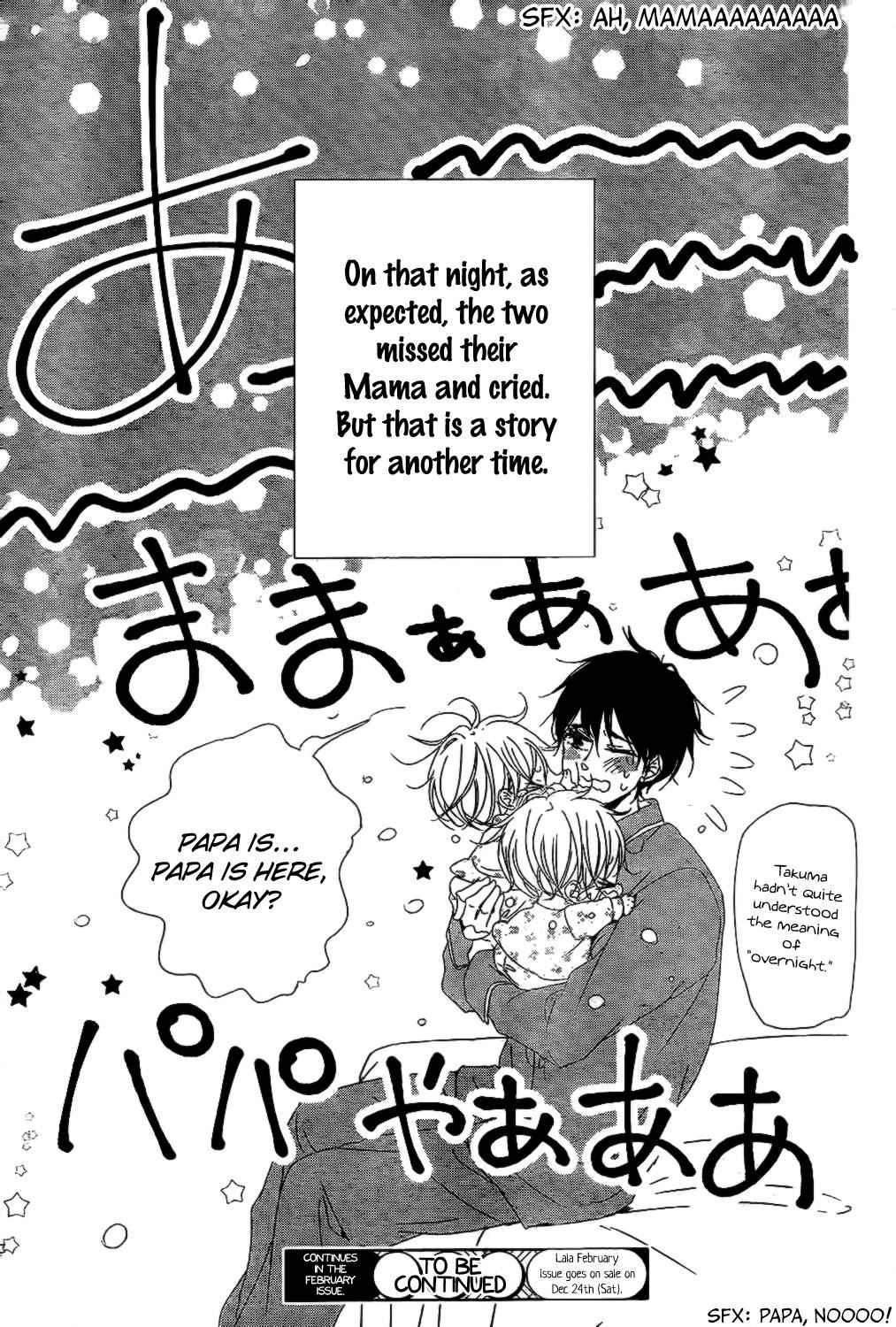 School Babysitters Chap 82 - Next Chap 83