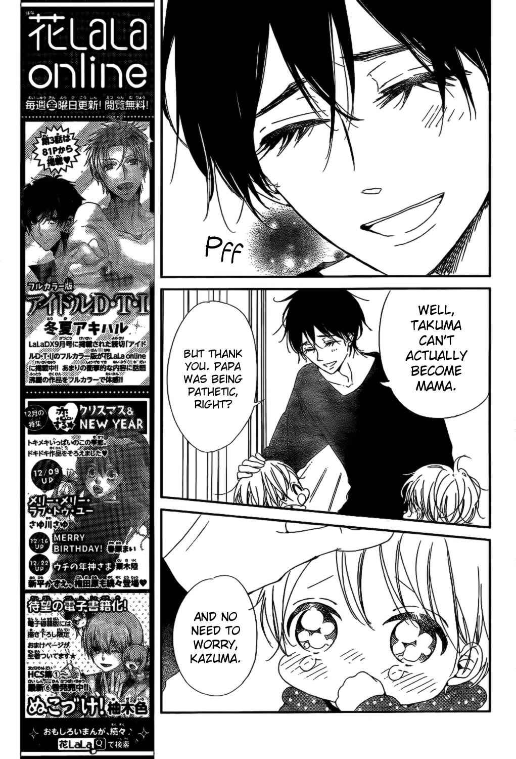 School Babysitters Chap 82 - Next Chap 83