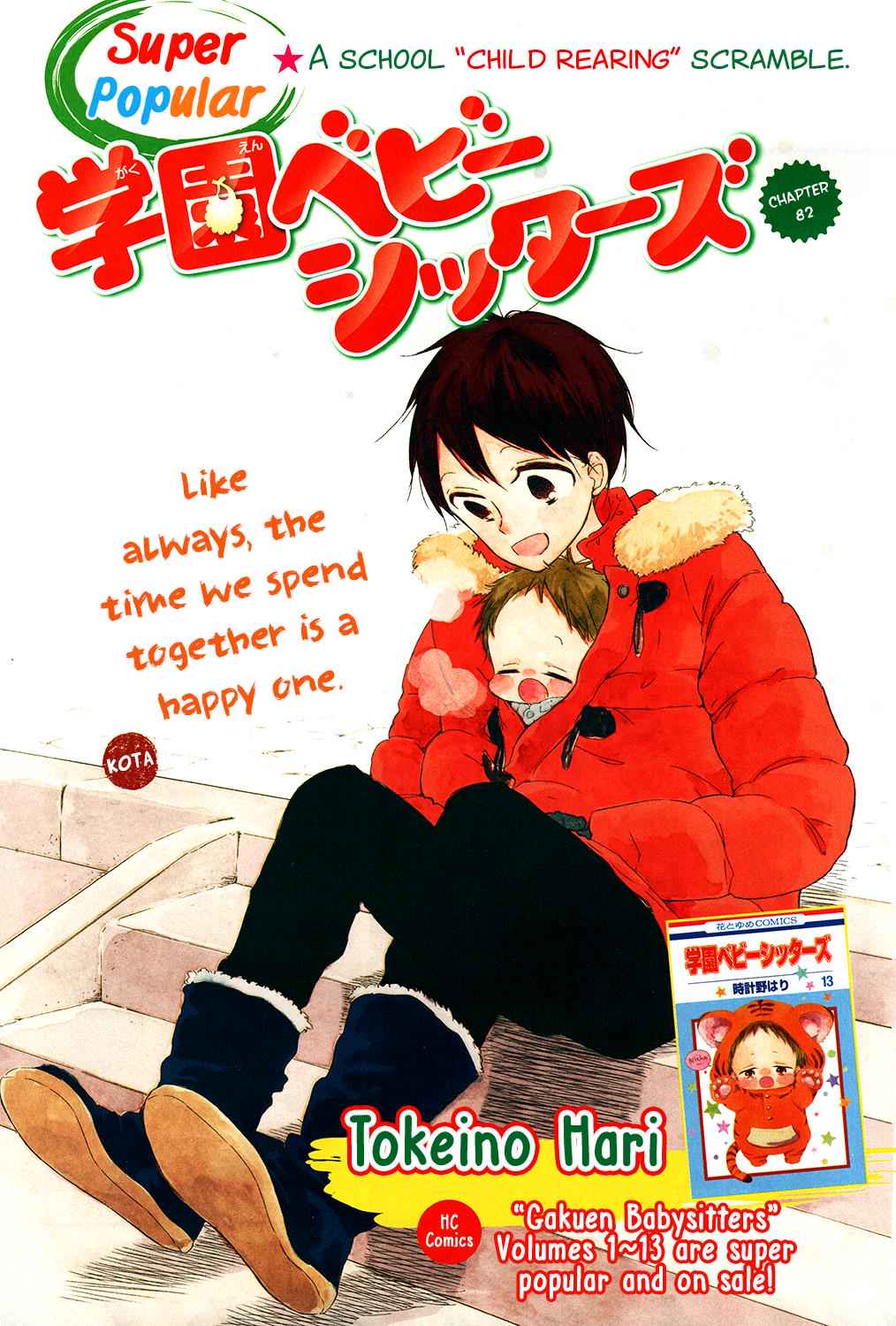 School Babysitters Chap 82 - Next Chap 83