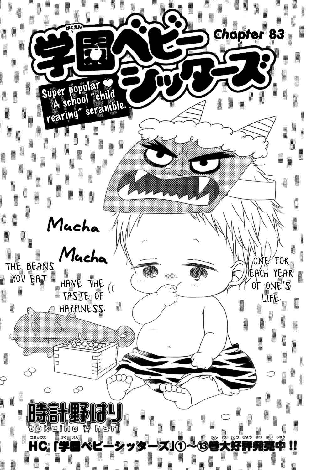 School Babysitters Chap 83 - Next Chap 84