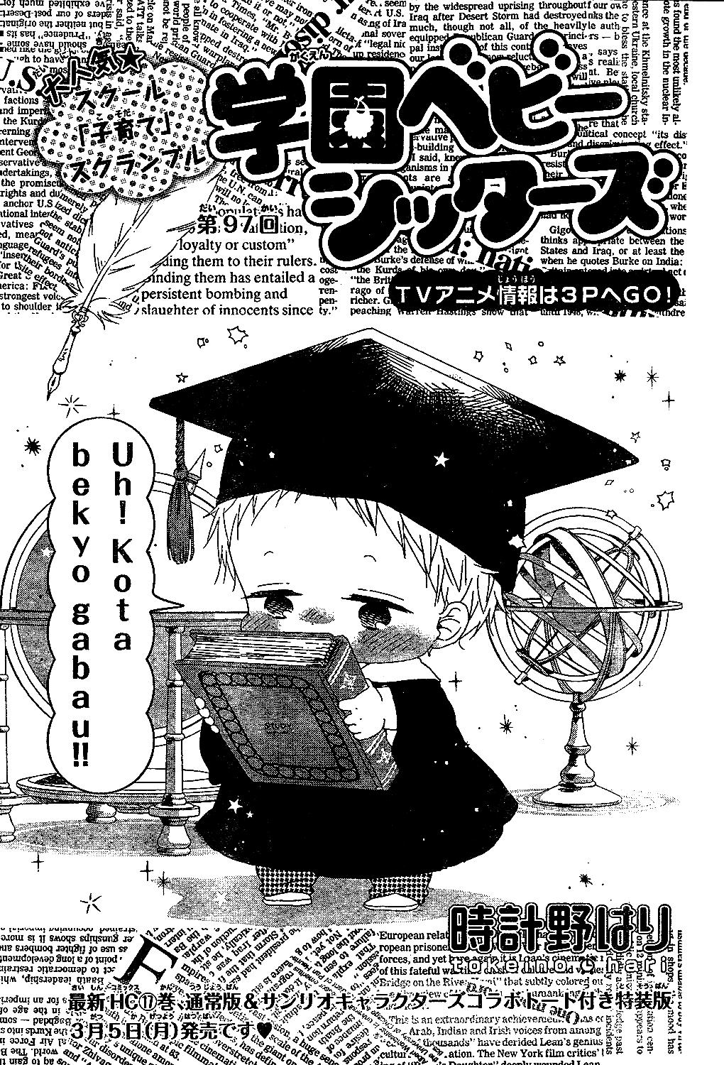 School Babysitters Chap 97 - Next Chap 98