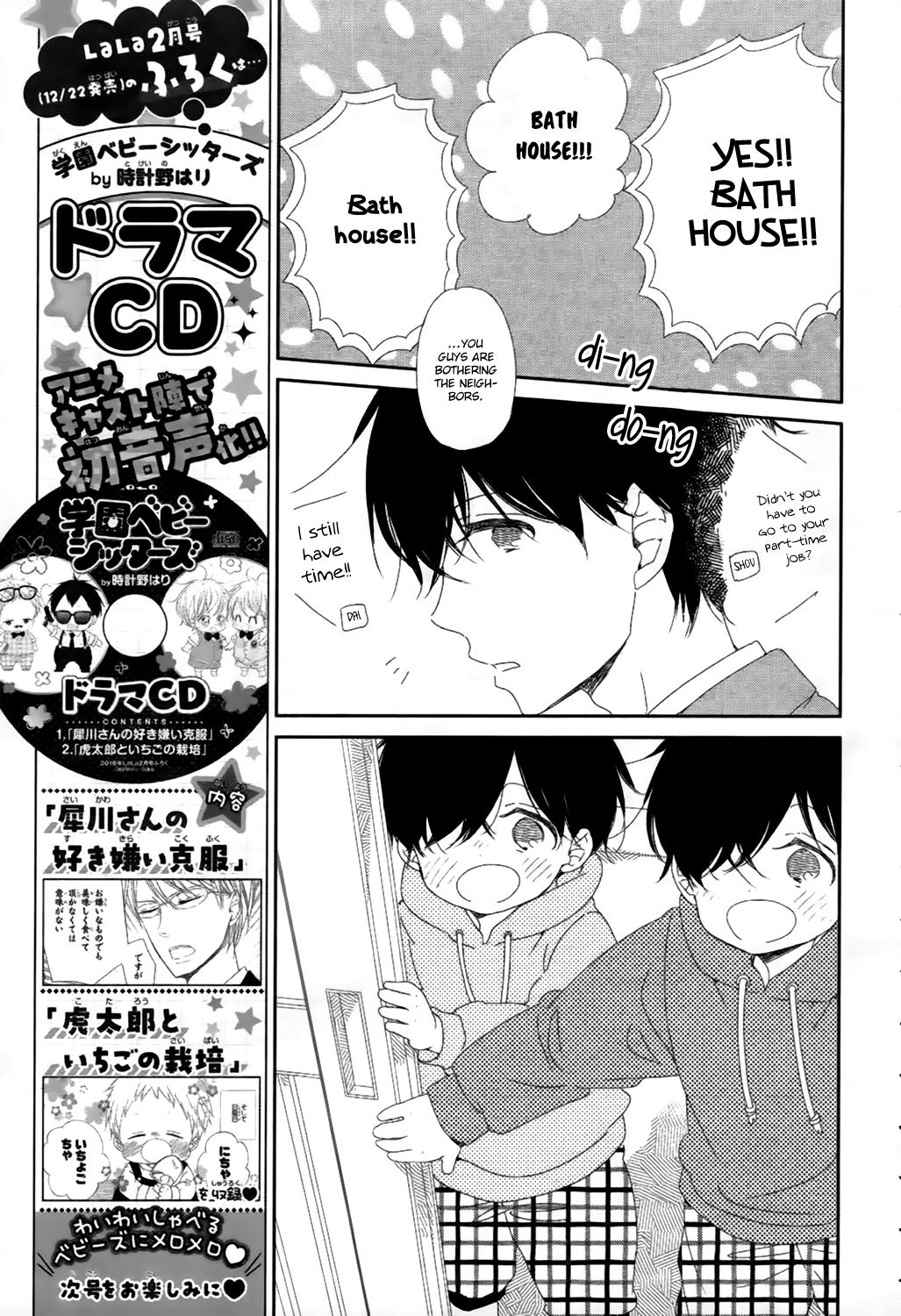 School Babysitters Chap 94 - Next Chap 95