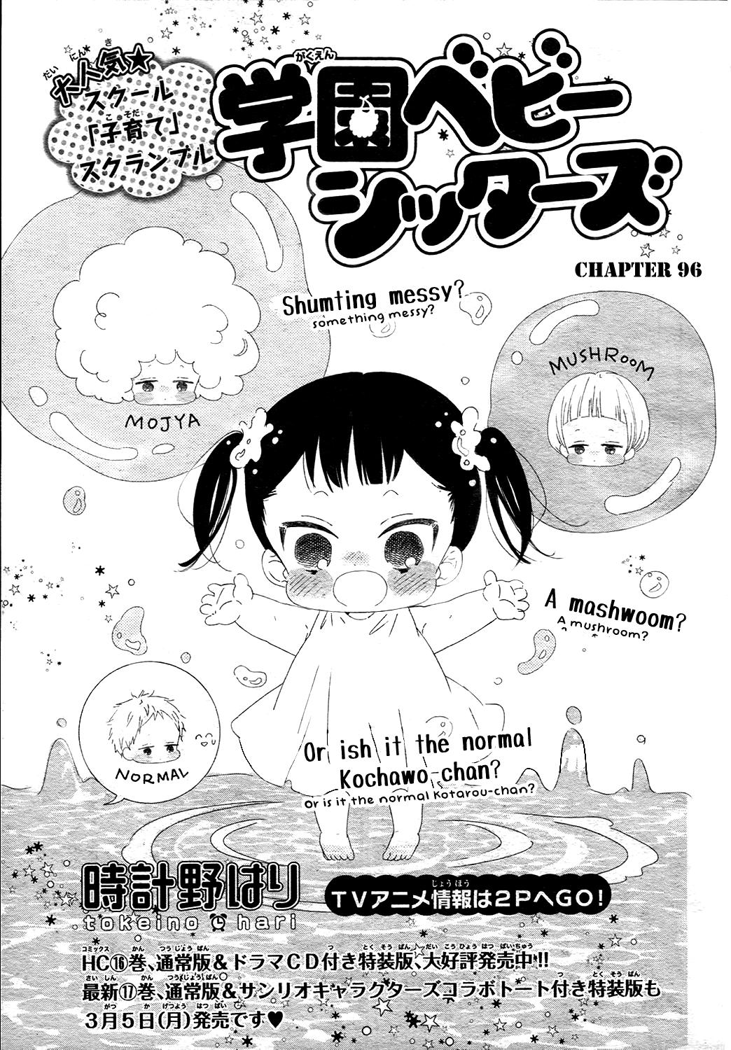 School Babysitters Chap 96 - Next Chap 97