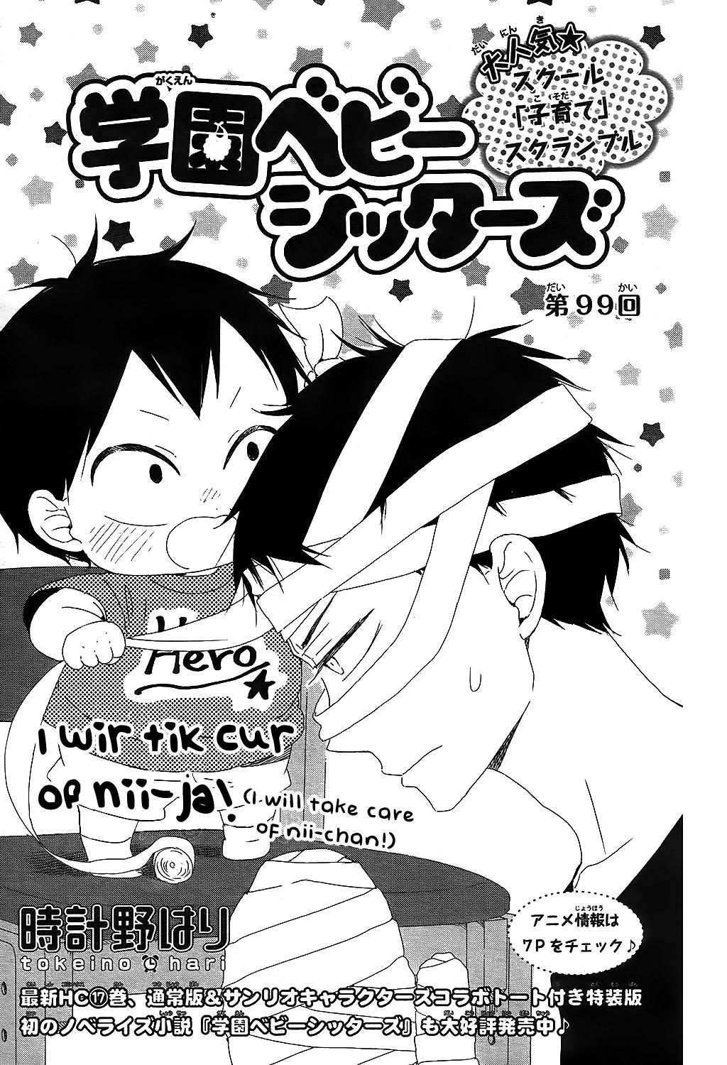 School Babysitters Chap 99 - Next Chap 100