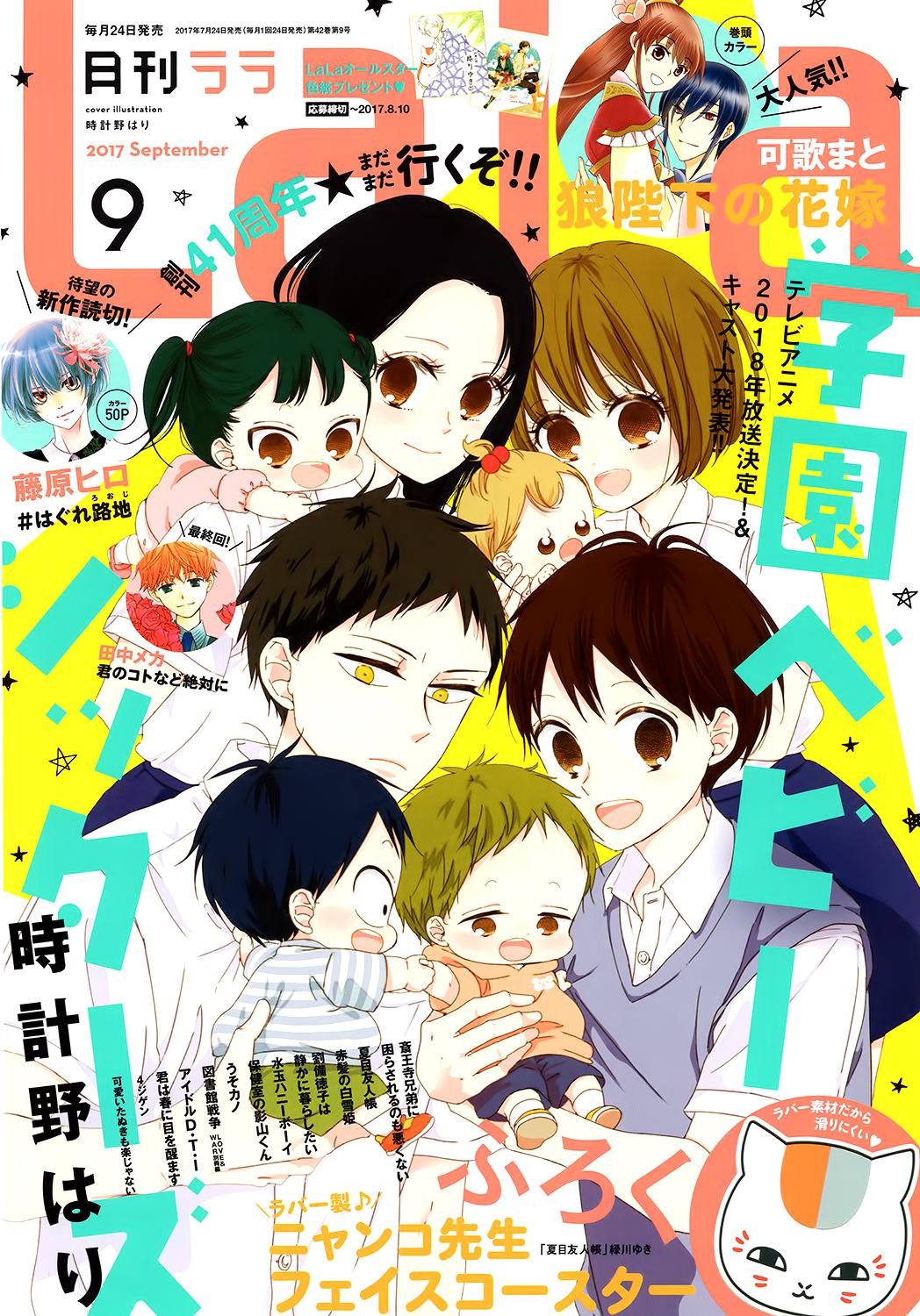 School Babysitters Chap 90 - Next Chap 91