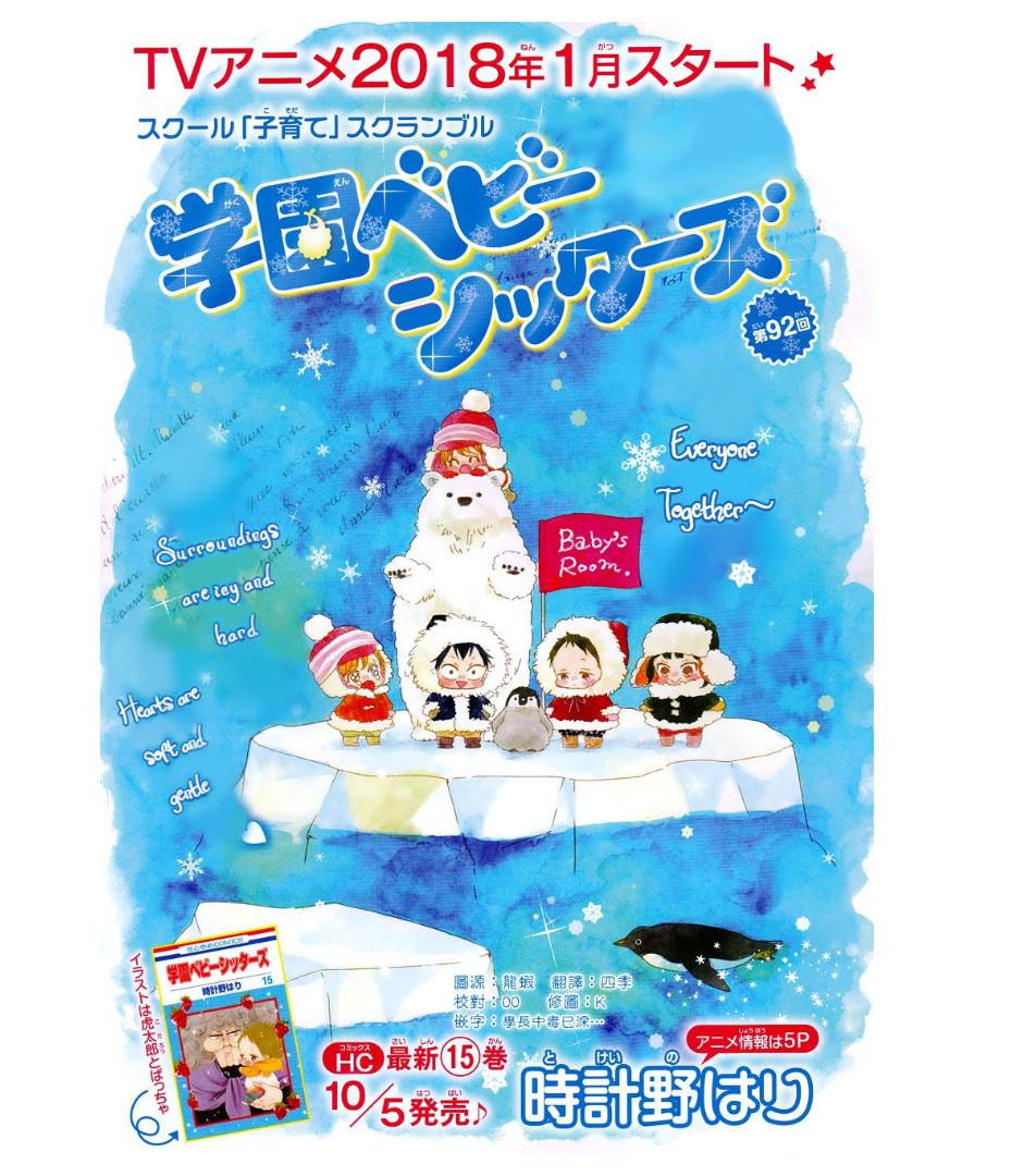 School Babysitters Chap 92 - Next Chap 93