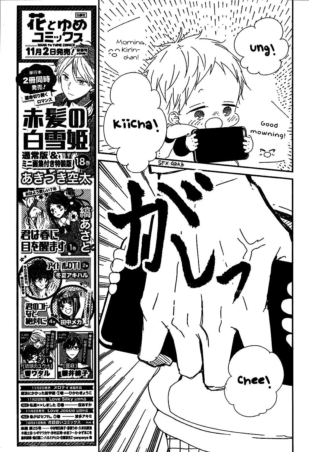 School Babysitters Chap 93 - Next Chap 94