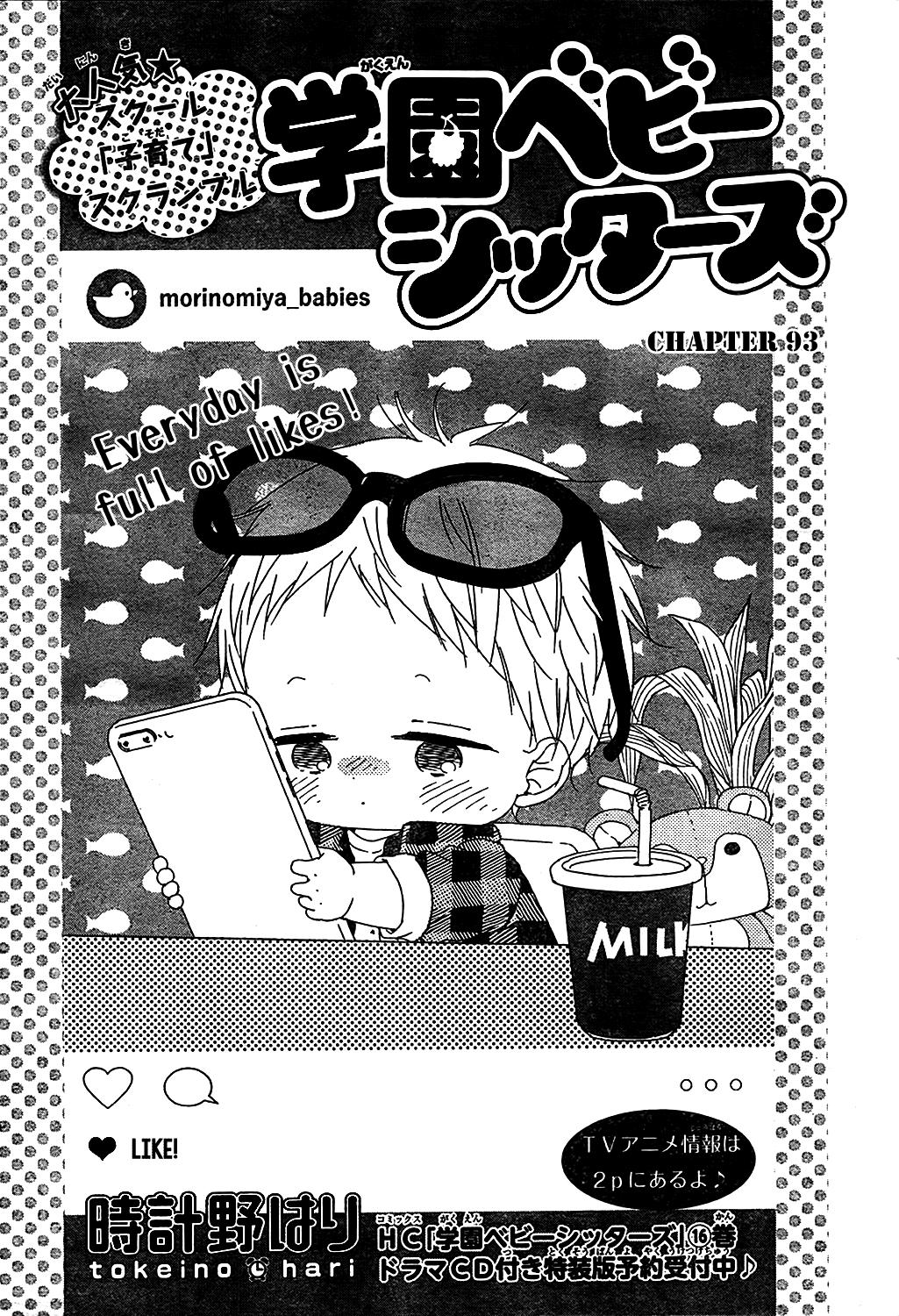 School Babysitters Chap 93 - Next Chap 94