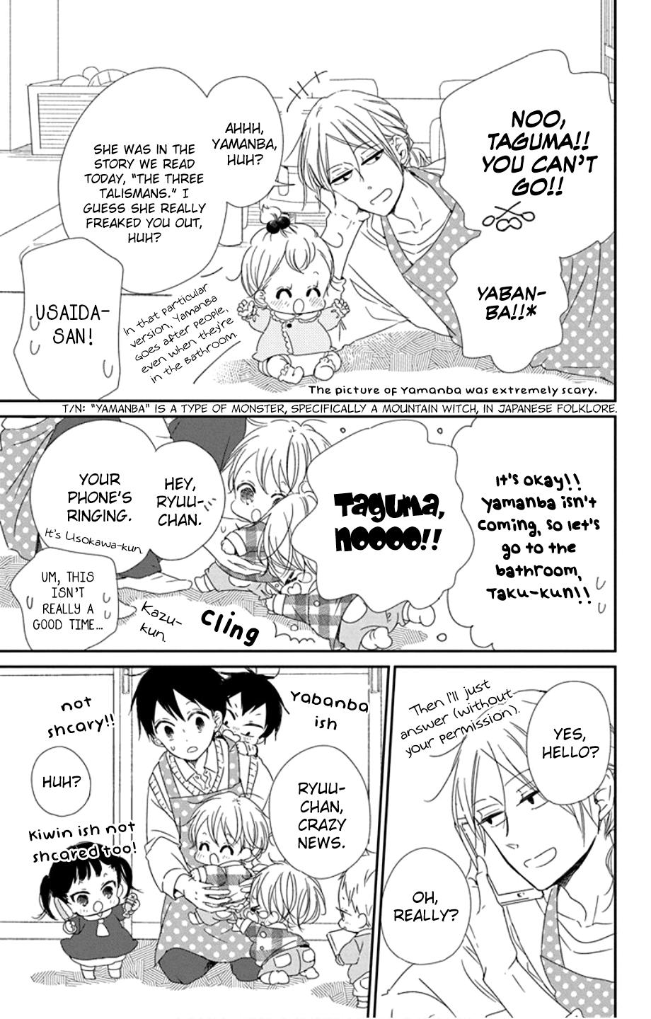School Babysitters Chap 107 - Next Chap 108