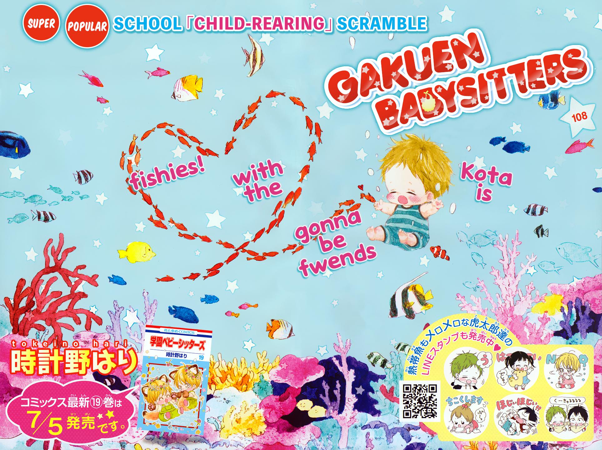 School Babysitters Chap 108 - Next Chap 109