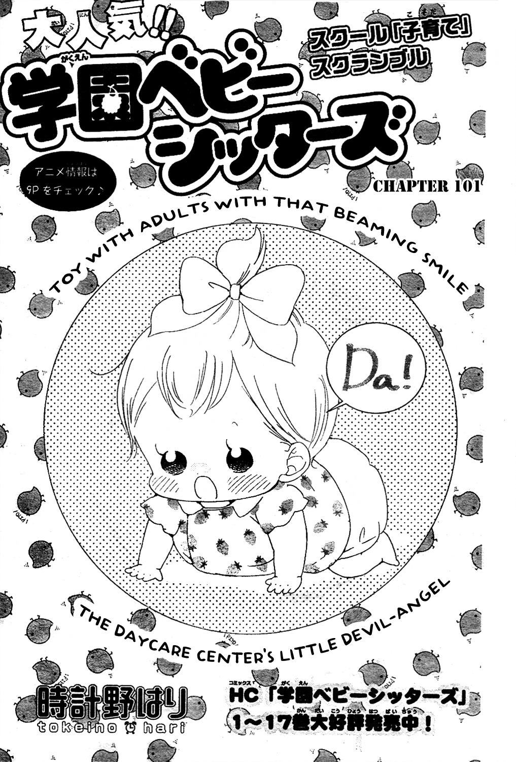 School Babysitters Chap 101 - Next Chap 102