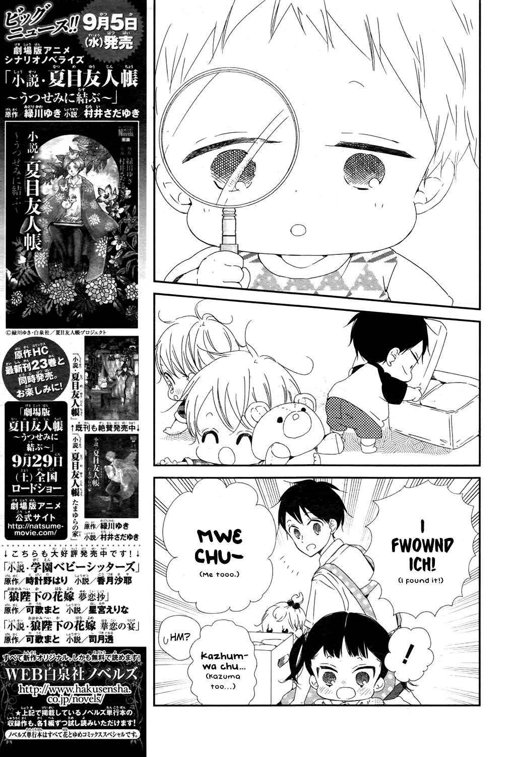 School Babysitters Chap 102 - Next Chap 103