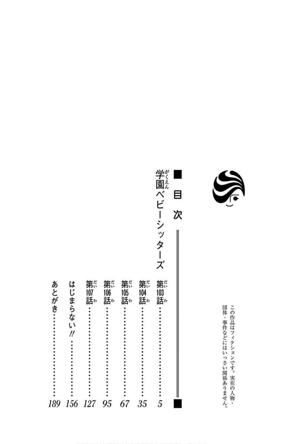 School Babysitters Chap 103 - Next Chap 104