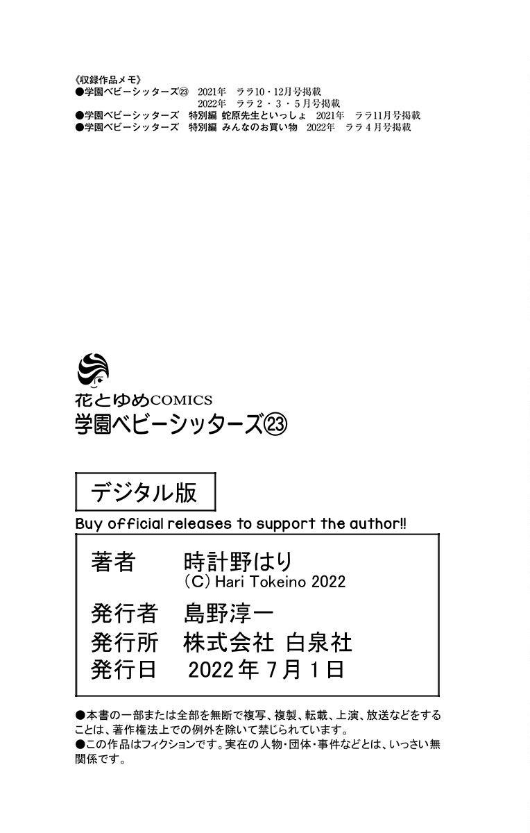 School Babysitters Chap 127 - Next Chap 128