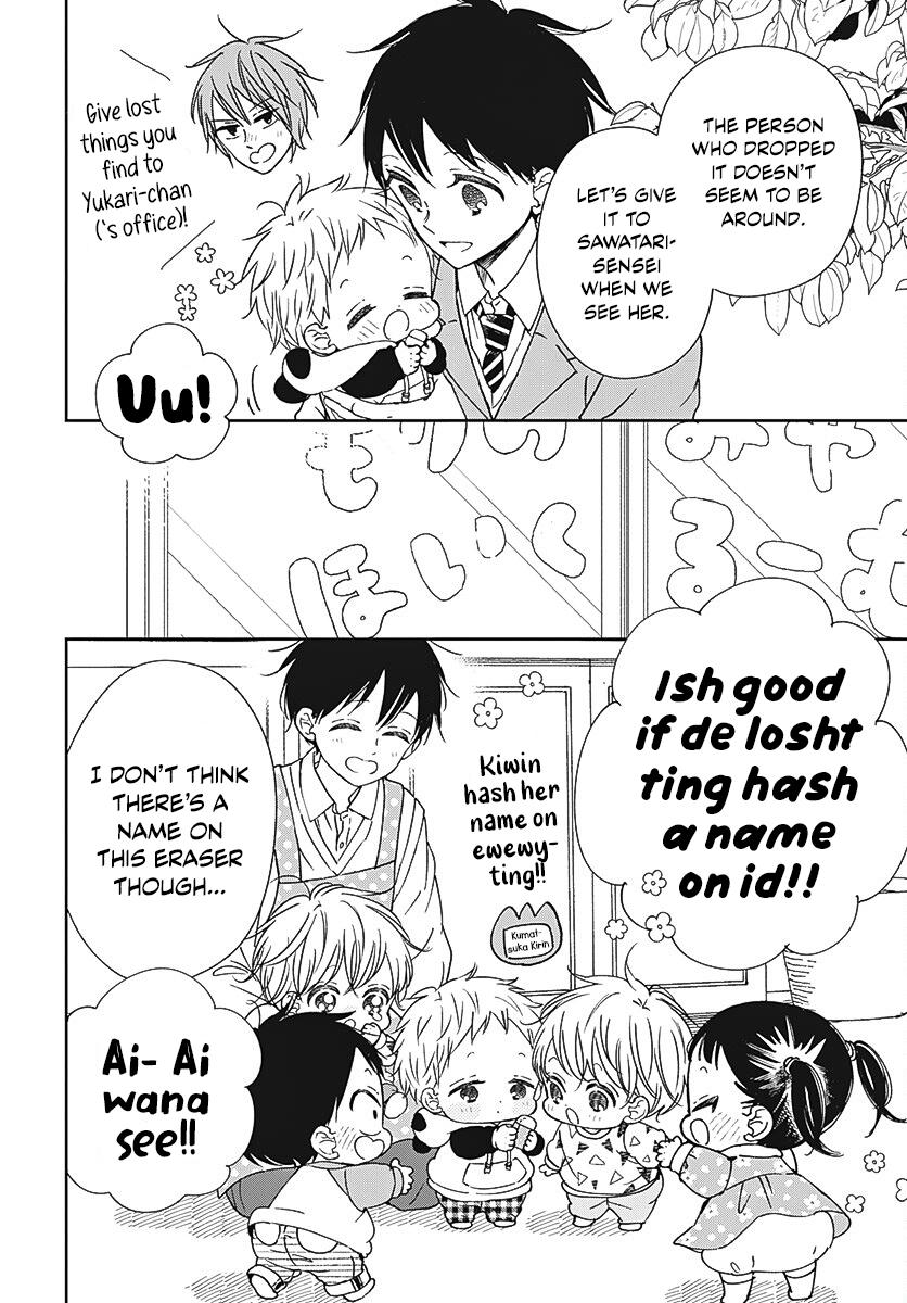 School Babysitters Chap 136 - Next Chap 137