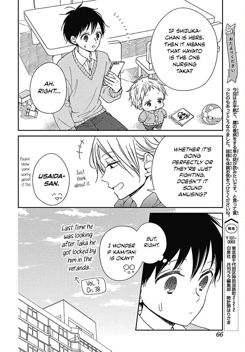 School Babysitters Chap 138 - Next Chap 139