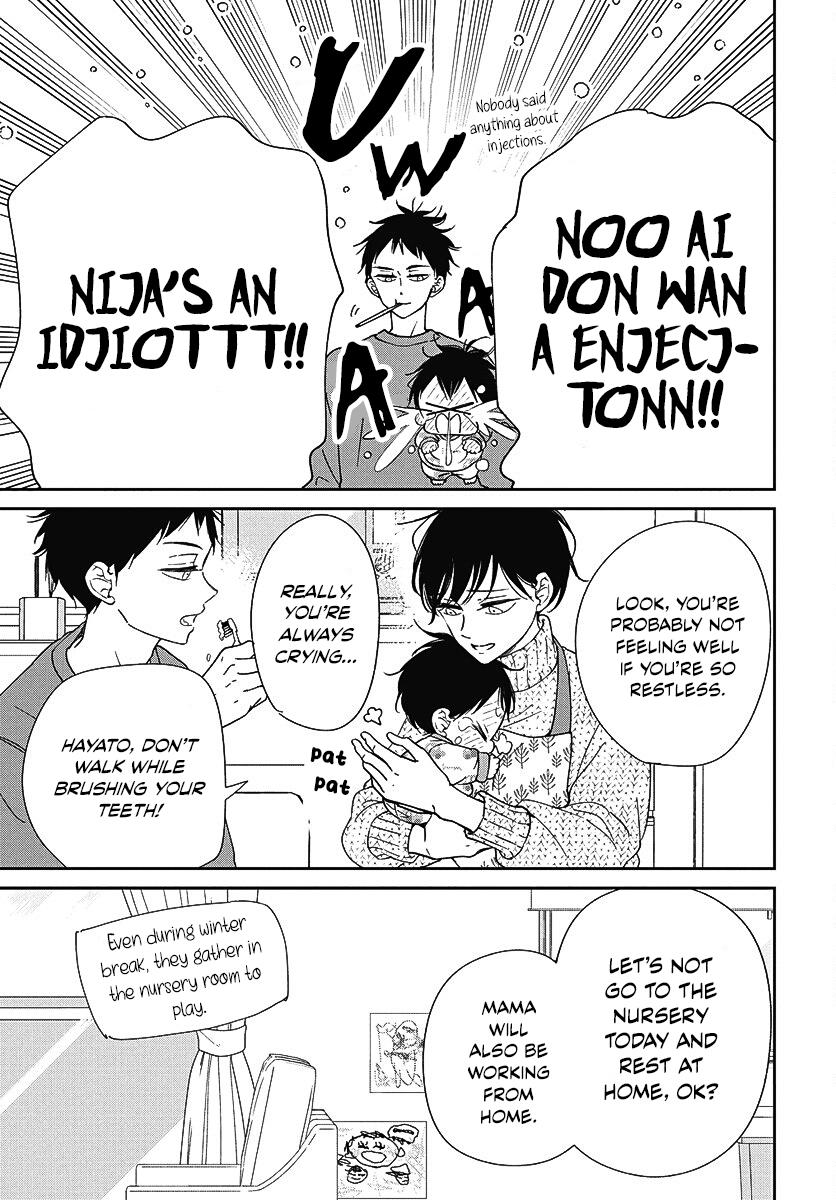 School Babysitters Chap 138 - Next Chap 139