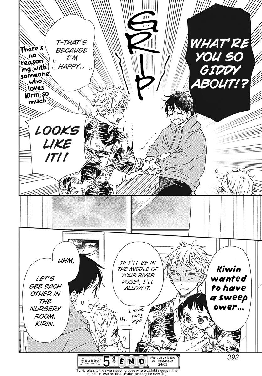 School Babysitters Chap 132 - Next Chap 133