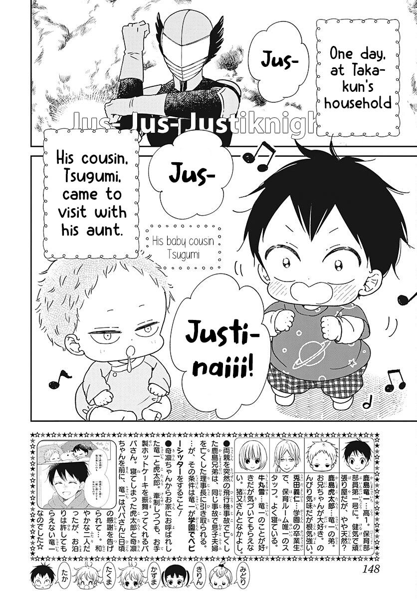 School Babysitters Chap 133 - Next Chap 134
